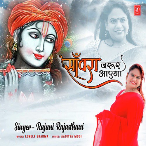 Sanwara Jaroor Aayega - Tara Devi