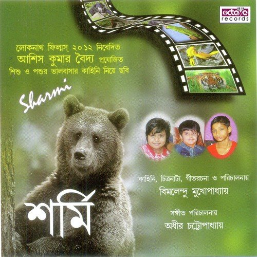 O Doyel Koyel Moina Tiya - Adhir Chattopadhyay