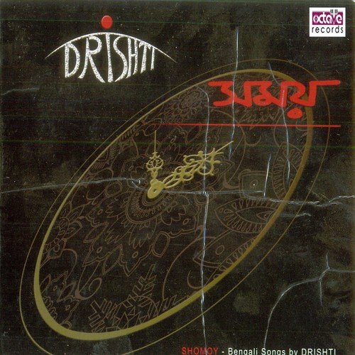 Kolkatar Eai Nogore - Drishti