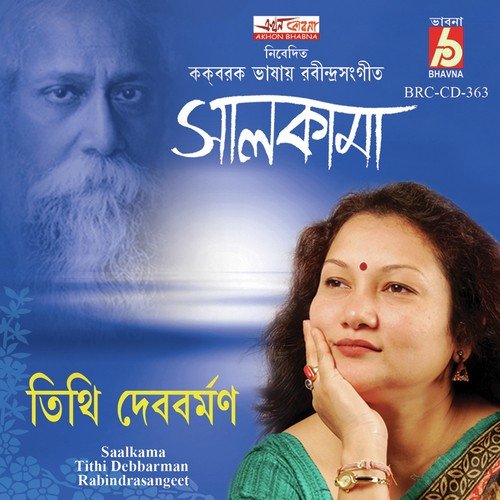 Tongthokma Tuiyungni Simi - Tithi Debbarman