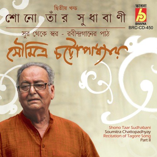 Khanchar Pakhi Chilo - Soumitra Chattopadhyay