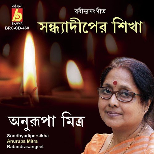 Ami Sondhyadiper Sikha - Anurup Mitra