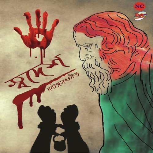 Ebar Tor Mora Gange Ban Esechhe - Supriyo Banerjee