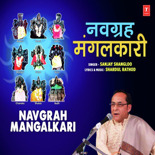 Navgrah Mangalkari - Sanjay Shangloo