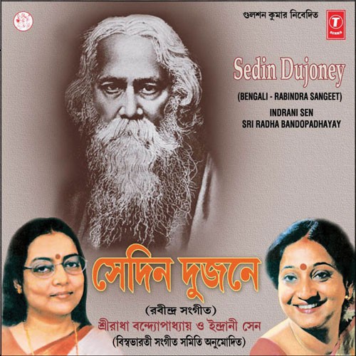 Alokeri Jhorna Dhara - Indrani Sen