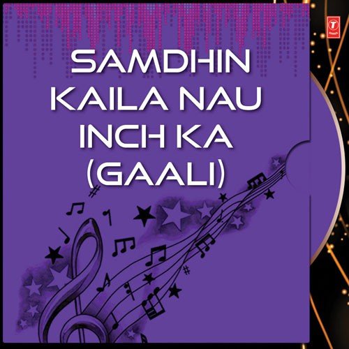 Samadhin Ki Kothari Se Aawaj Aaye Dhakadhak - Munni Ketaki Wali
