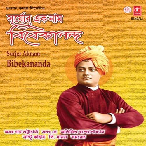 Hey Jotirmoy - Amarnath Bhattacharjee
