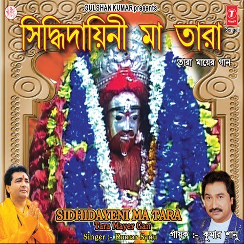 Joy Tara Tara Naam - Kumar Sanu