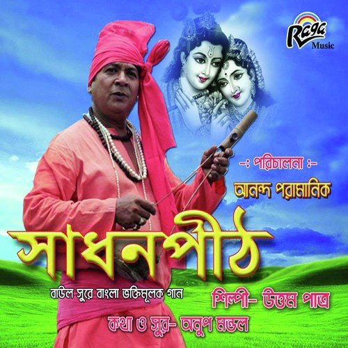 Goya Ganga Baranasi Cholo - Uttam Patra