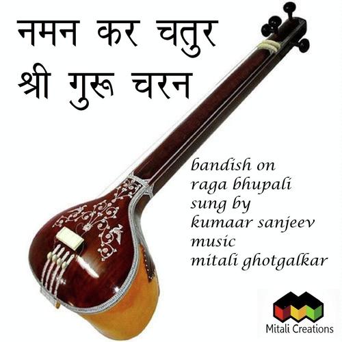 Namana Kara Chatura Shree Guru Charana - Kumaar Sanjeev