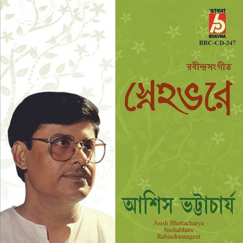 Pratidin Tabo Gantha - Ashish Bhattacharya