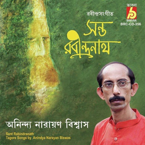 Rupsagore Dub Diyechhi - Anindya Narayan Biswas