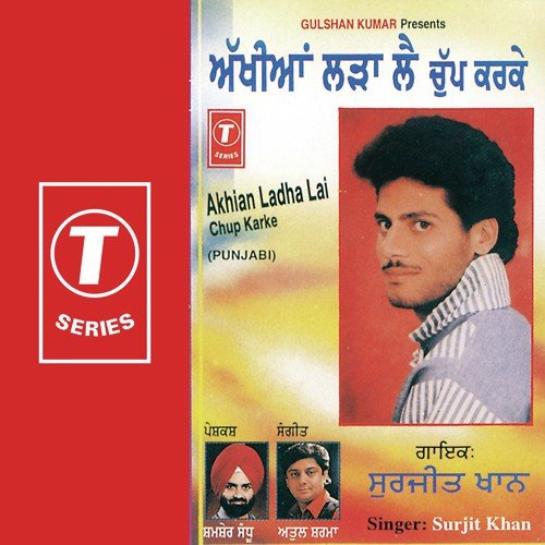 Aa Kurie Han Die - Surjit Khan, Atul Sharma