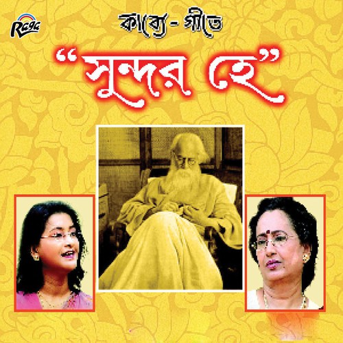 Gaye Amar Pulak - Various Artists