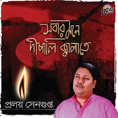 Naiba Ghumale - Various Artists