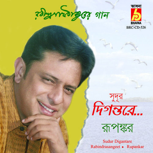 Hey Nabina - Rupankar