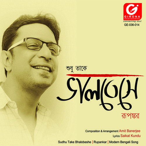 Je Pathar Buke Tor - Rupankar
