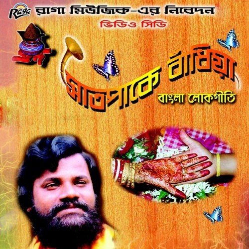 Sat Pake Bandhia - Various Artists