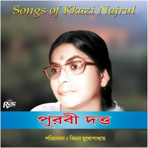 Bakul Chapar - Purabi Dutta
