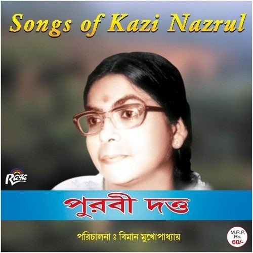 Pathhara Pakhi Kede - Purabi Dutta