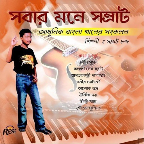 Sobar Moner Modhe - Samrat Chanda