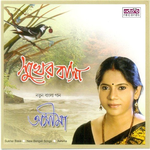 Tui Na Ele - Ashima