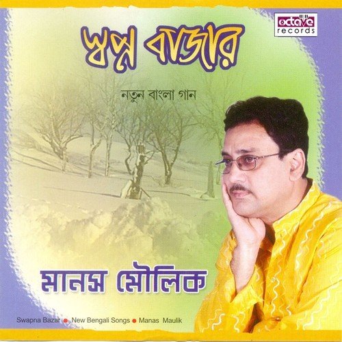 Ekahne Swapna Bazar - Manas Moulik