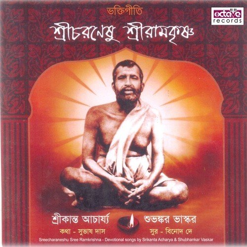 Swattya,Raja,Tama,Trigun - Srikanta Acharya, Subhankar Bhaskar