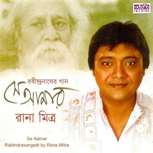 Aamaro Parano Jaha Chai - Rana Mitra