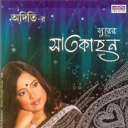 Golpohin Ekta Mon - Aditi