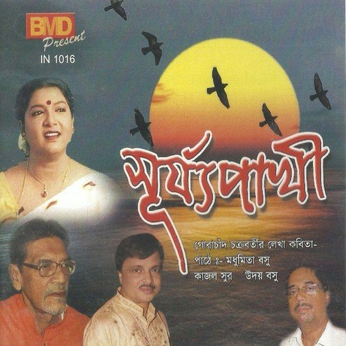 Kolkata - Uday Basu