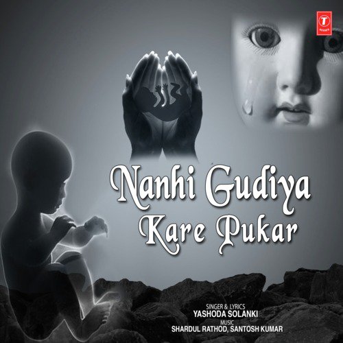 Nanhi Gudiya Kare Pukar - Yashoda Solanki, Shardul Rathod, Santosh Kumar