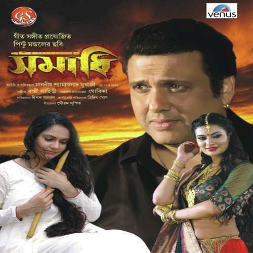 Pure Amar Shona Mona - Bappi Lahiri
