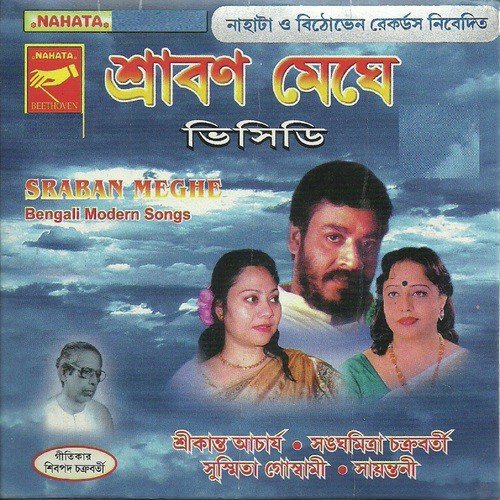 Tora Fanki Diye - Various Artists