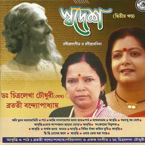 Aghat O Sanghat Majhe - Various Artists