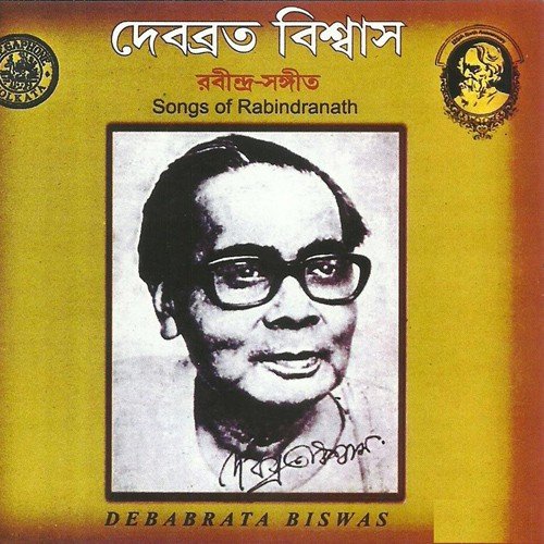 Badal Meghe Madal Baje - Various Artists