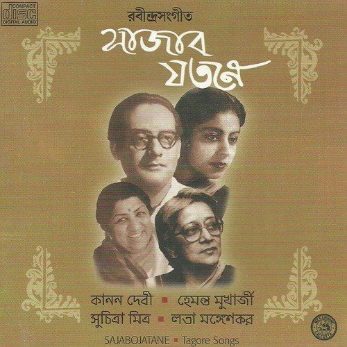 Trishnar Shanti Sundar Kanti - Various Artists