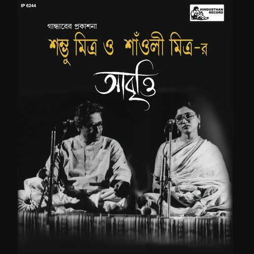 Konodin Gechho Ki Hariye - Various Artists