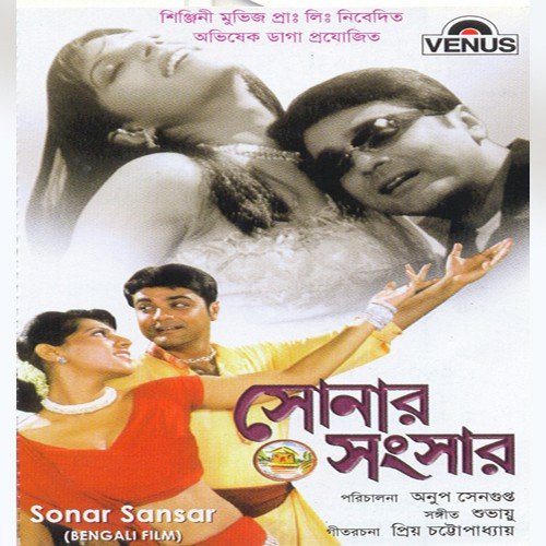 Chokhe Chokhe Kachhe - Shubhayu