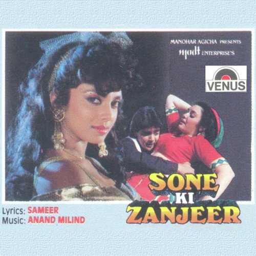 Chokher Gohiney - Various Artists