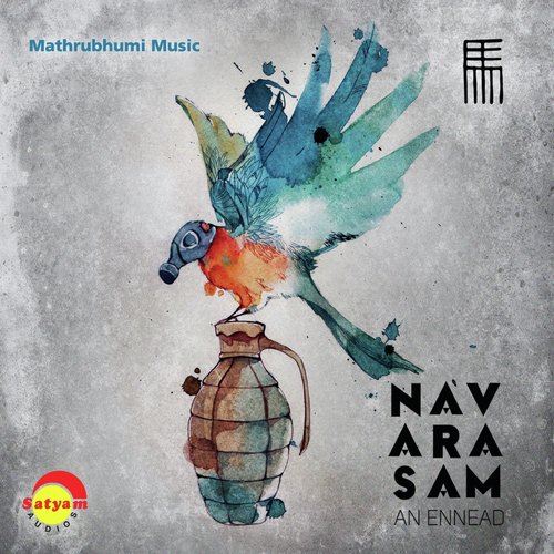 Shiva - Various Artists