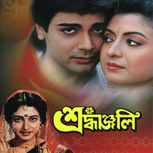 Bango Beshe Anka Koshe - Various Artists