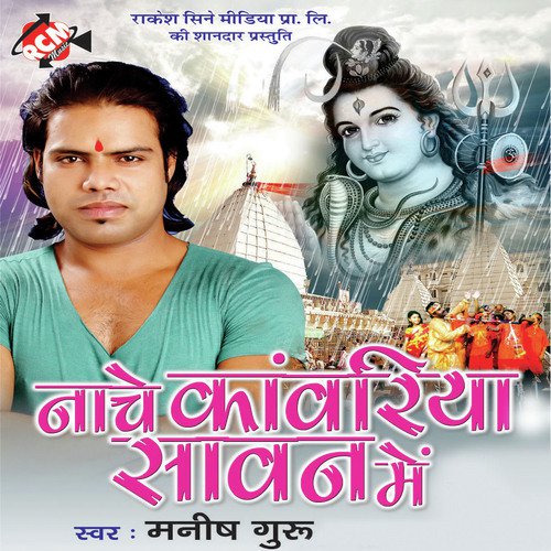 Rat Me Bhola Aaile Ho Sapana Dekhile Ho - Manish Guru