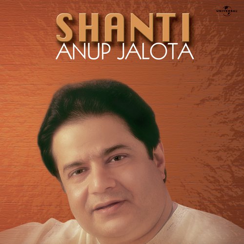 Gunatita Trinayani (Album Version) - Anup Jalota