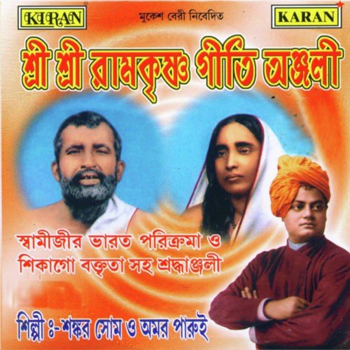 Raj Rajeswari - Various Artists