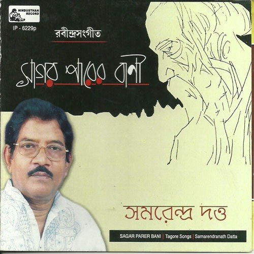 Je Chhilo Aamar Samarendra - Samarendra Dutta