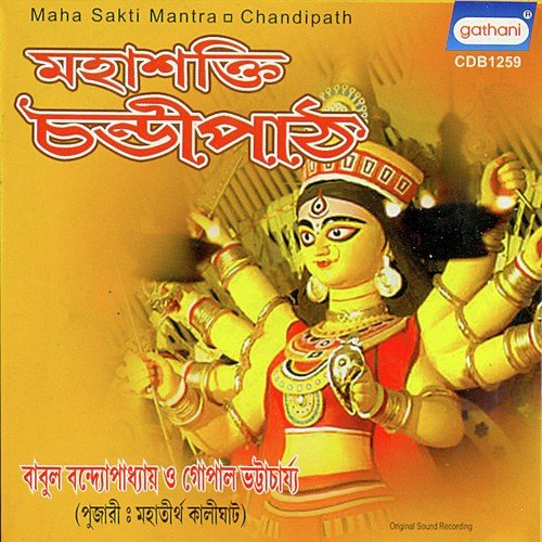 Chandi Path - Assorted Artistes