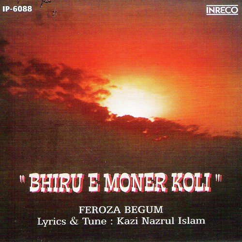 Esho Priyo Mor - Assorted Artistes