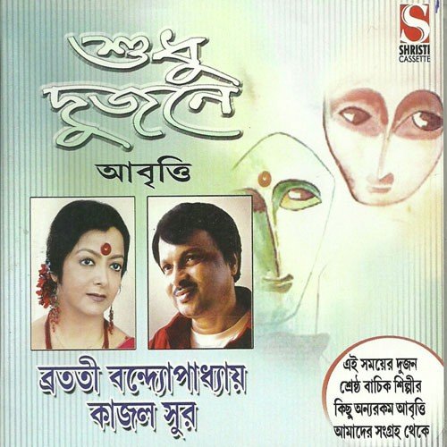 Pappa - Rabindranath Tagore