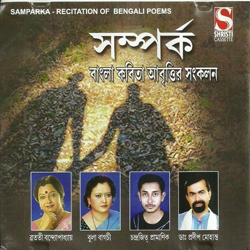 Sukher Deshe Sukhe Thako - Rabindranath Tagore